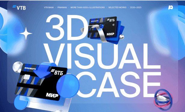 Case with 3D illustrations
